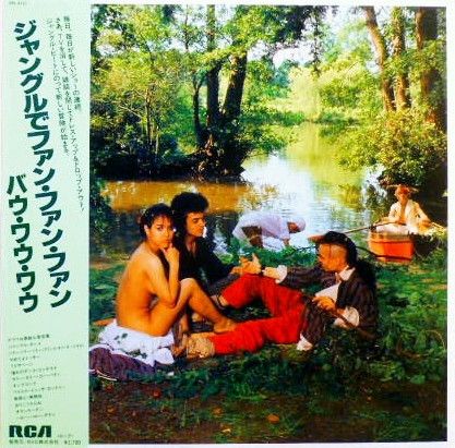 Bow Wow Wow - See Jungle! See Jungle!... - 13613