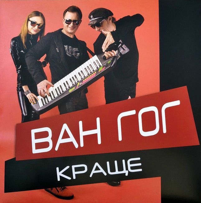 Ван Гог - Краще - 13646