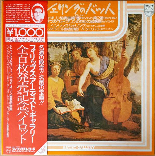 Johann Sebastian Bach - Concerti Per Violino BWV 1041-1043 - 13681