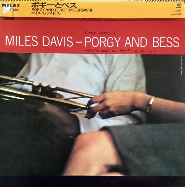 Miles Davis - Porgy And Bess - 13687