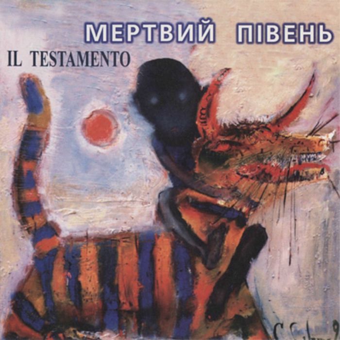 Мертвий Півень - ІІ Testamento - 13722