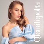 Olena Topolia - Нове та найкраще - 13727