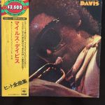 Miles Davis - Miles Davis - 13851