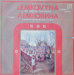 Лемковина - Співає «Лемковина» - 13856