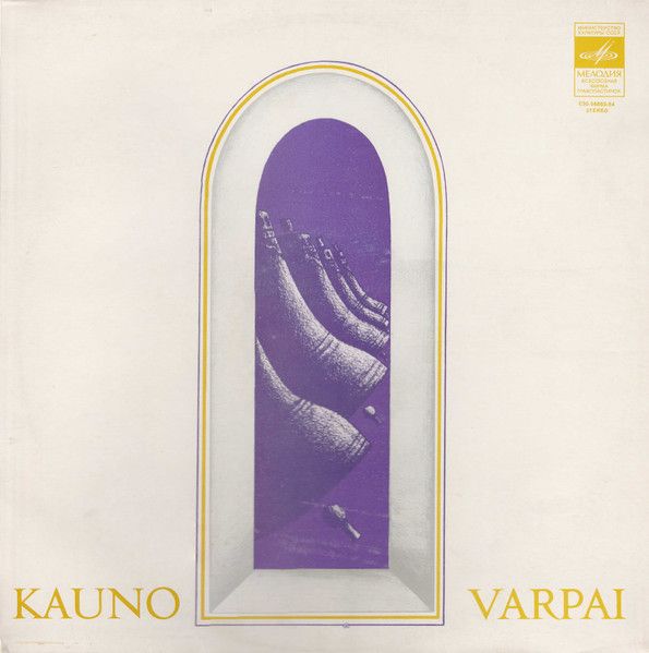 Viktoras Kuprevičius, Giedrius Kuprevičius - Kauno Varpai = Kaunas Carillon - 13862