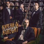 Курган & Agregat - Зембонджу (signed copy) - 8873