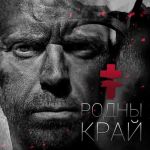 BRUTTO - Родны Край - 9454