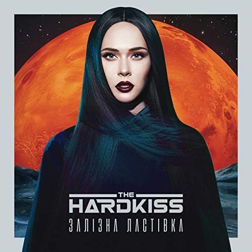 The Hardkiss - Залізна Ластівка - 9511