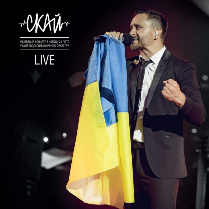 Скай - Live - 9829