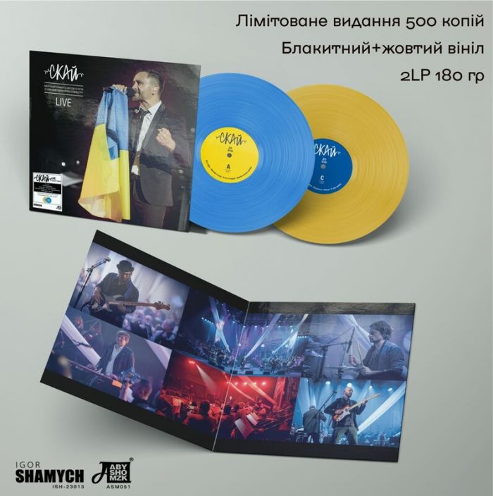 Скай - Live - 9829