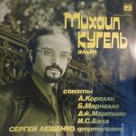 Михаило  Кугель - Сонати - 10305
