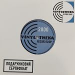 Подарунковий сертифікат на 2000 грн - 02