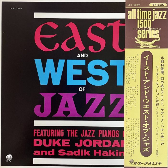 Duke Jordan and Sadik Hakim - East And West Of Jazz - 10909