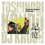 DJ Krush & Toshinori Kondo - Ki-Oku - 10945
