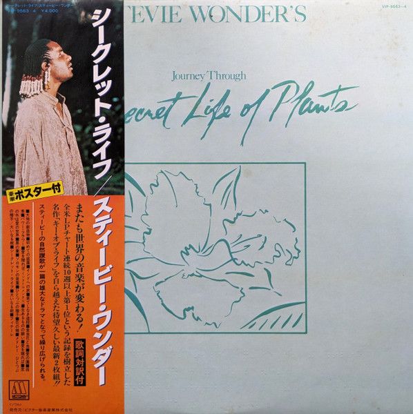 Stevie Wonder - Journey Through The Secret Life Of Plants - 11129