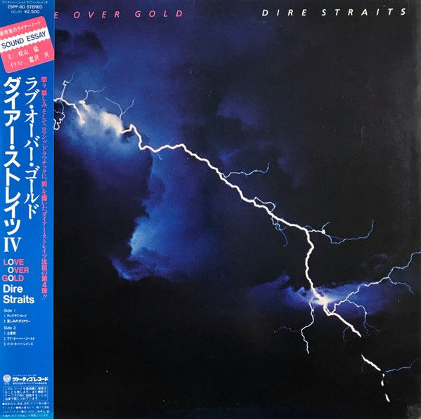 Dire Straits - Love Over Gold - 11482