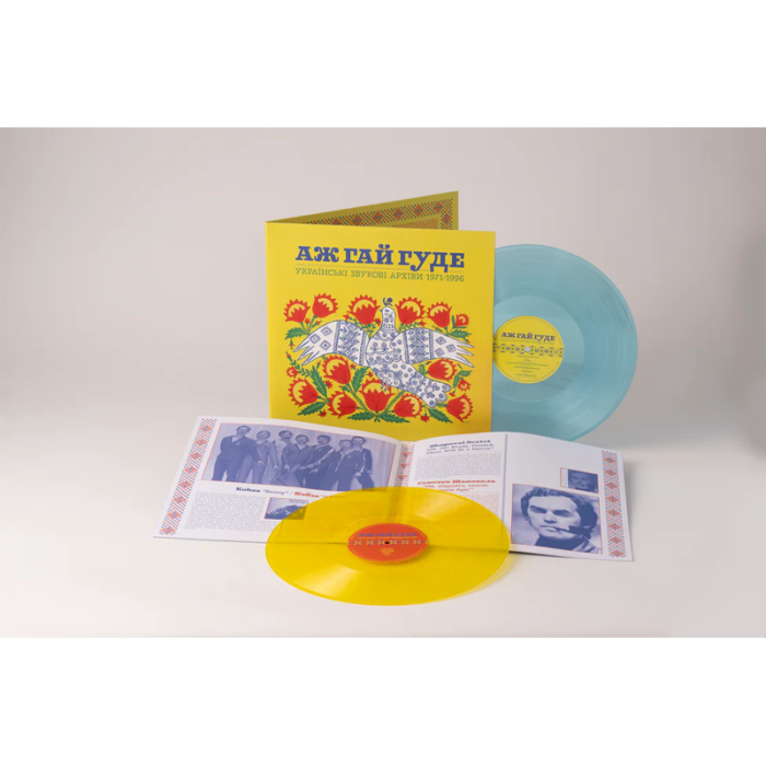 Various - Even The Forest Hums: Ukrainian Sonic Archives 1971-1996 - 11517