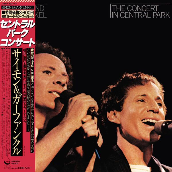 Simon and Garfunkel - The Concert In Central Park - 11665