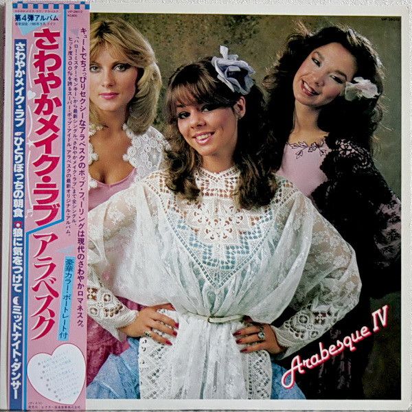Arabesque - Arabesque IV - 11980