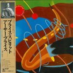 Arthur Blythe - Blythe Spirit - 12413