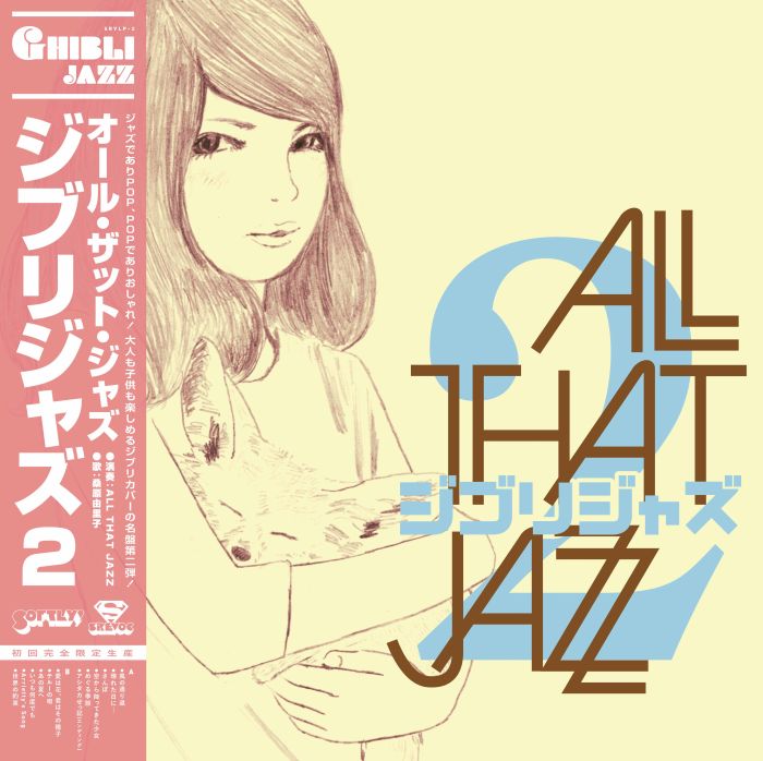All That Jazz - ジブリジャズ 2 - 12451