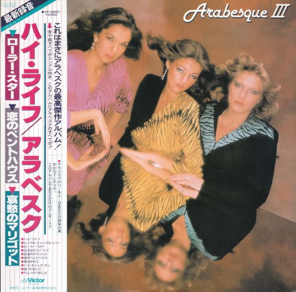 Arabesque - Arabesque III - 12629