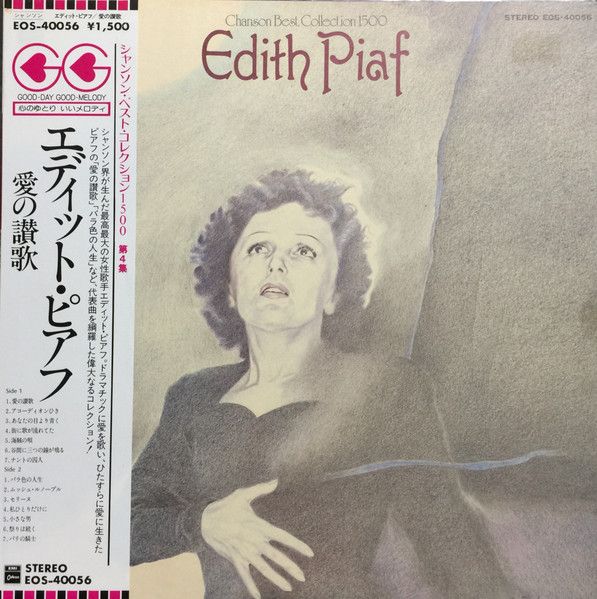 Edith Piaf - Chanson Best Collection 1500 - 12787