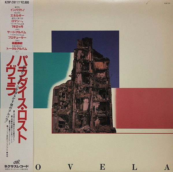 Novela - La Songerie - 12801