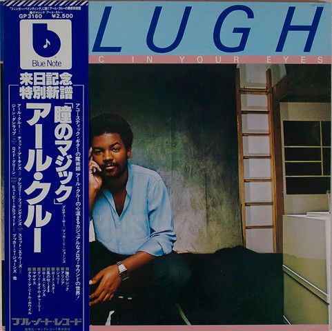 Earl Klugh - Magic In Your Eyes - 12808