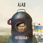 Perkalaba - Дідо - 12848