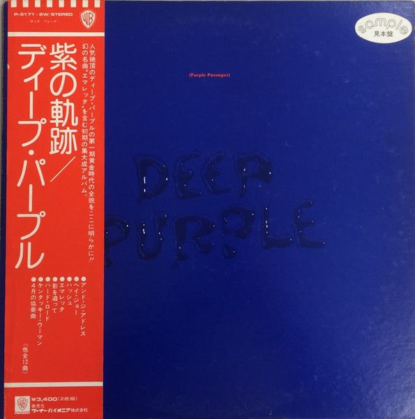 Deep Purple - Purple Passages - 12873