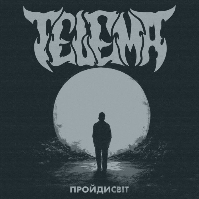 Telema - Пройдисвіт - 12882