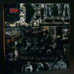 ТОЛ - Синдром Бажання - 12888