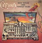 Віктор Морозов - Скриня - 12931