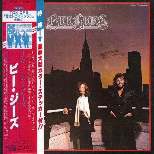 Bee Gees - Living Eyes - 12978