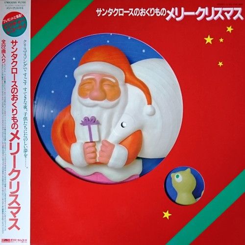 Santa Claus's Gifts - Merry Christmas - 13016