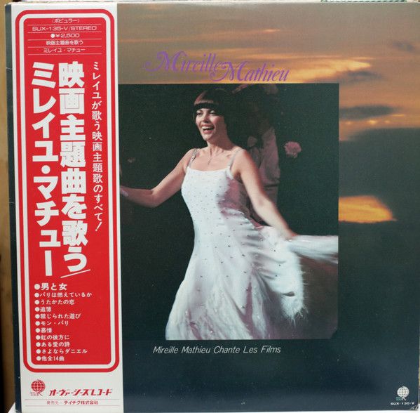 Mireille Mathieu - Chante Les Films - 13047