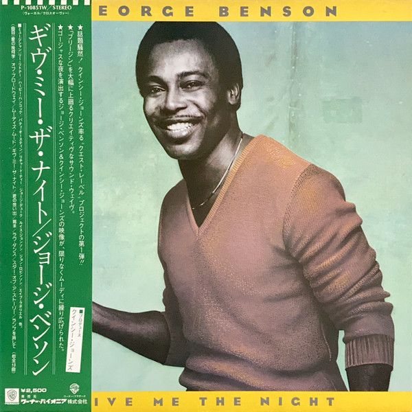 George Benson - Give Me The Night - 13060