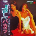 Baccara - Yes Sir, I Can Boogie - 13086