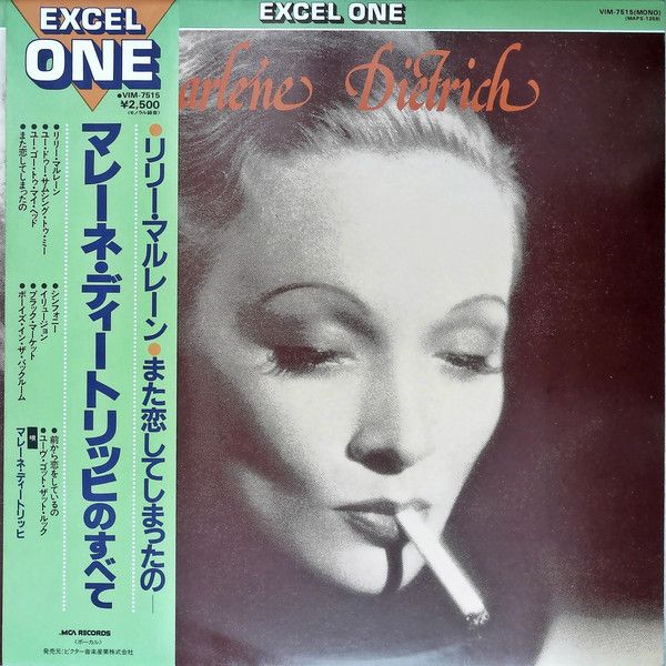 Marlene Dietrich - Lili Marlene - 13270