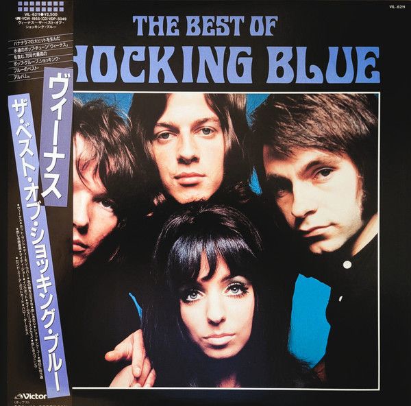 The Shocking Blue - The Best of Shocking Blue - 13415