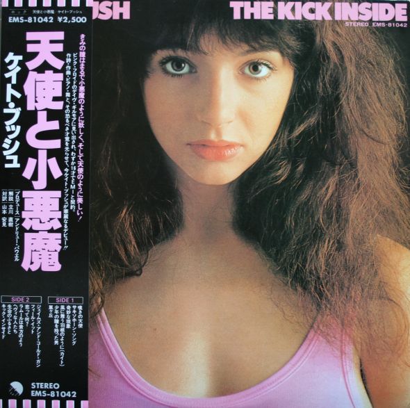 Kate Bush - The Kick Inside - 13589